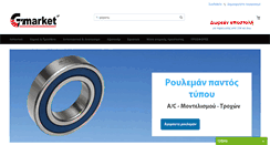 Desktop Screenshot of g-market.gr