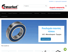 Tablet Screenshot of g-market.gr